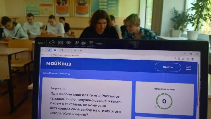 Викторина - День России 2